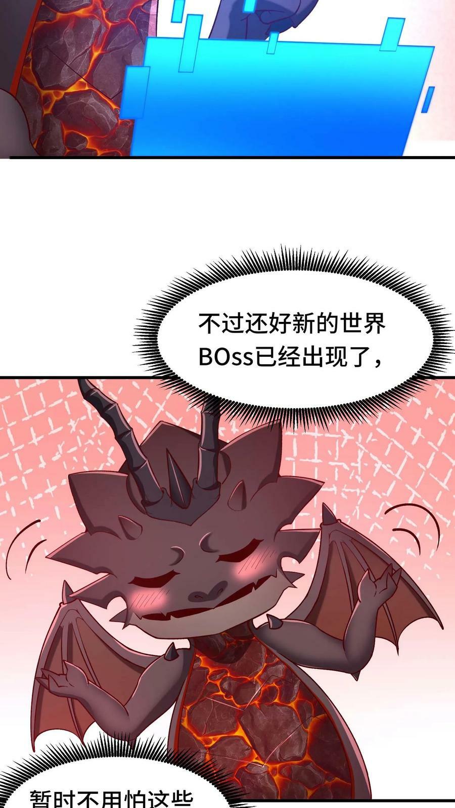 第86话 隐藏新手村23