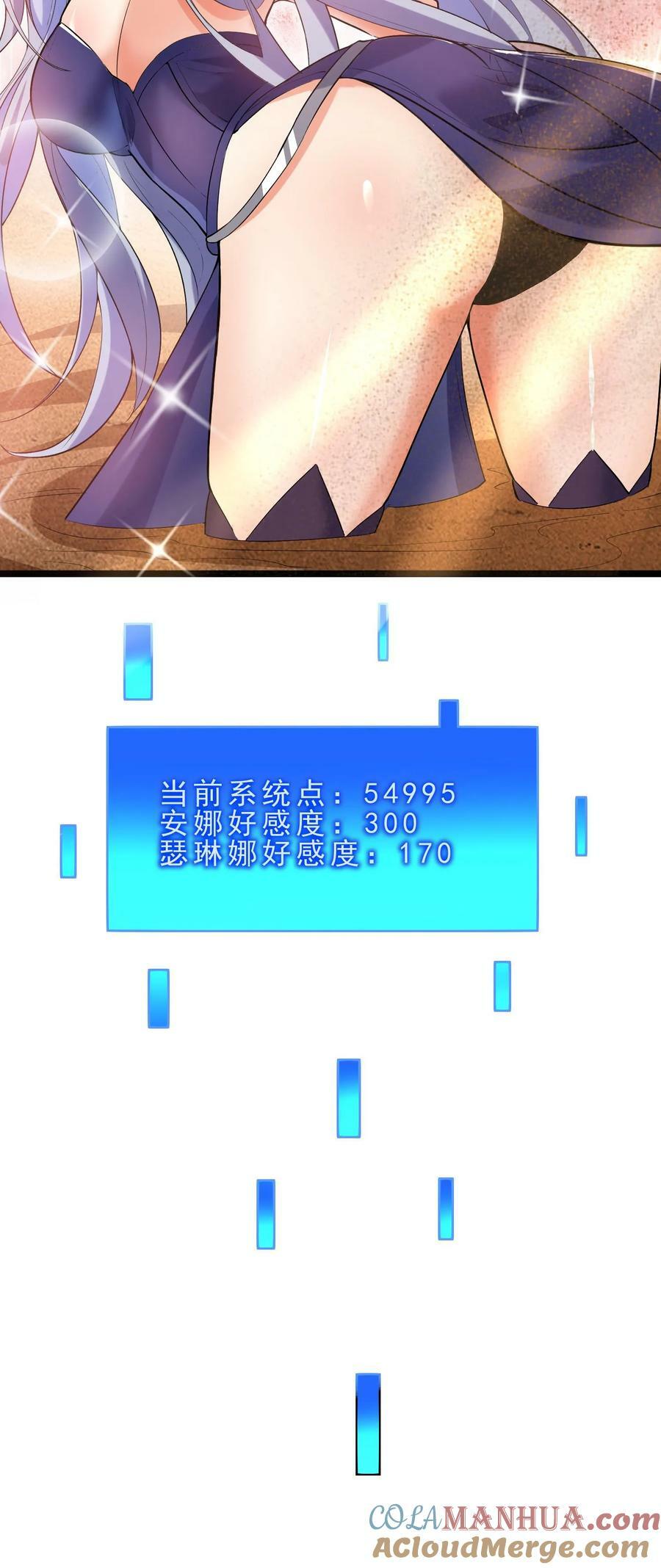 第74话 沙海危机22