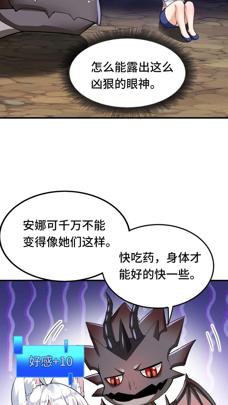 第15话 我在新手村遇到龙11