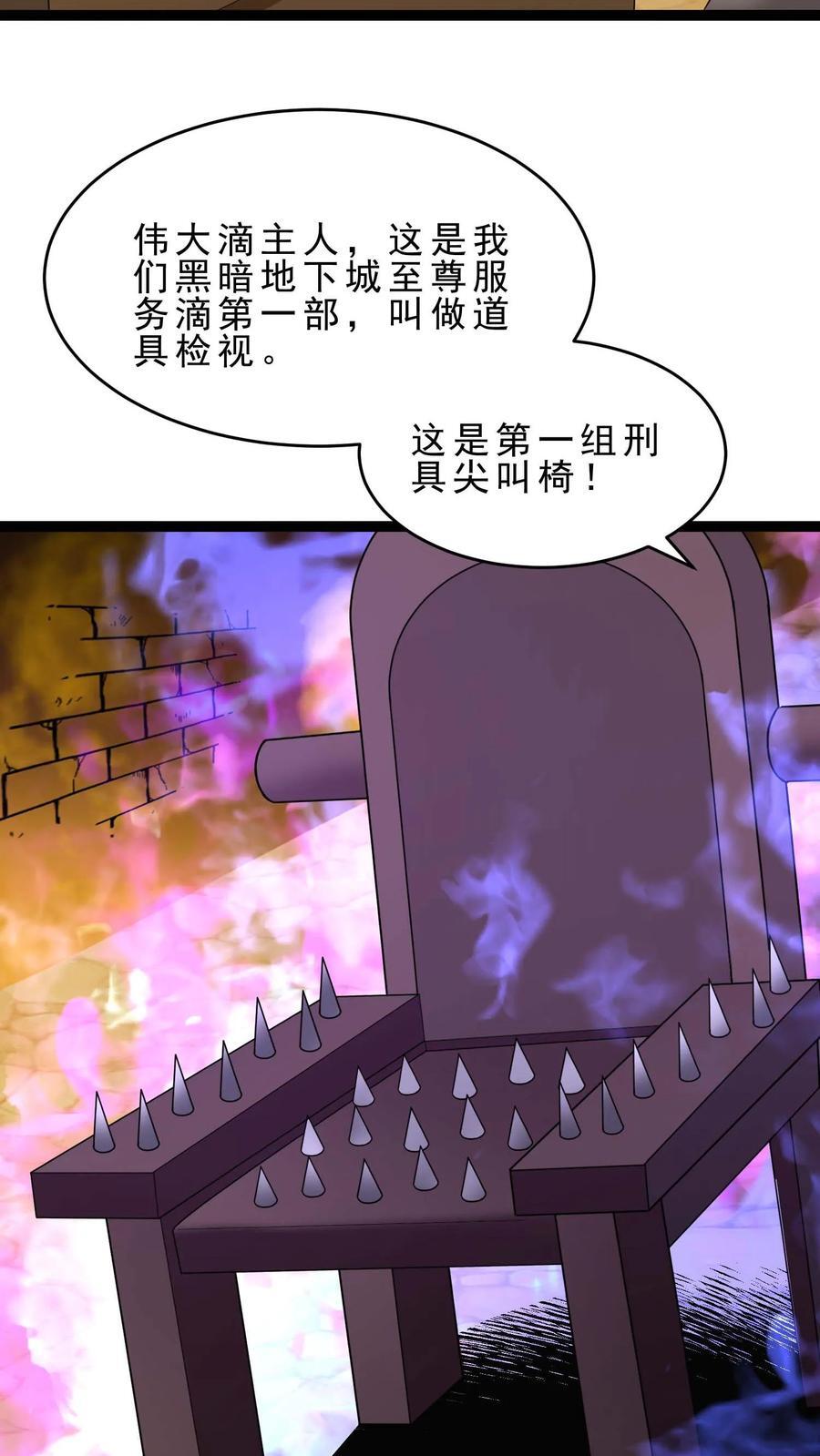 第123话 200%痛苦体验19