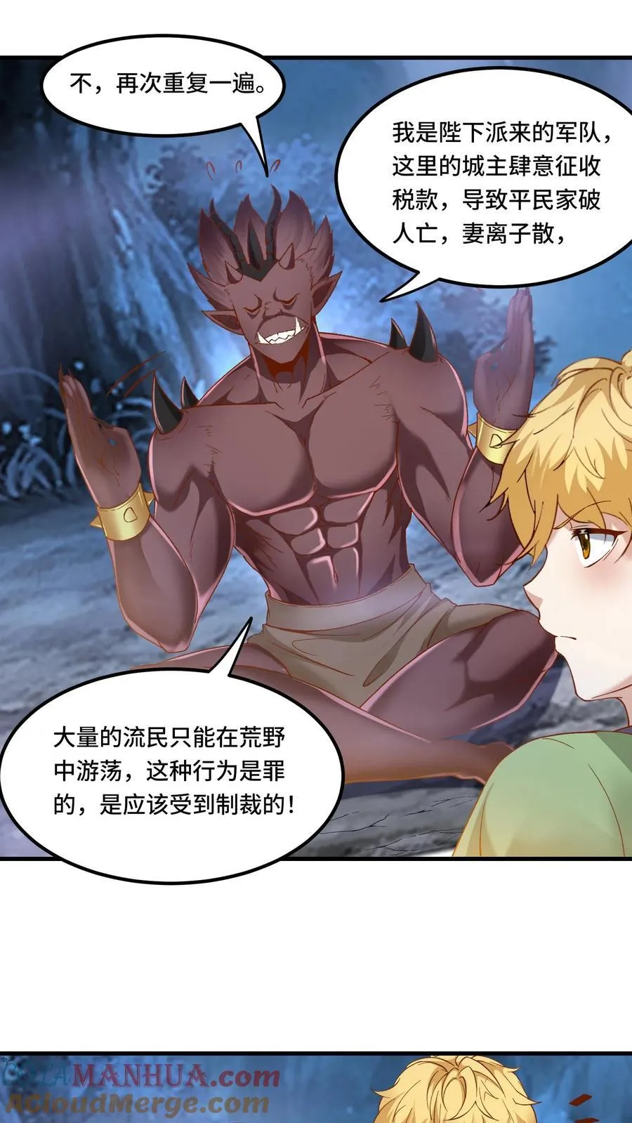 第199话 达成协议16