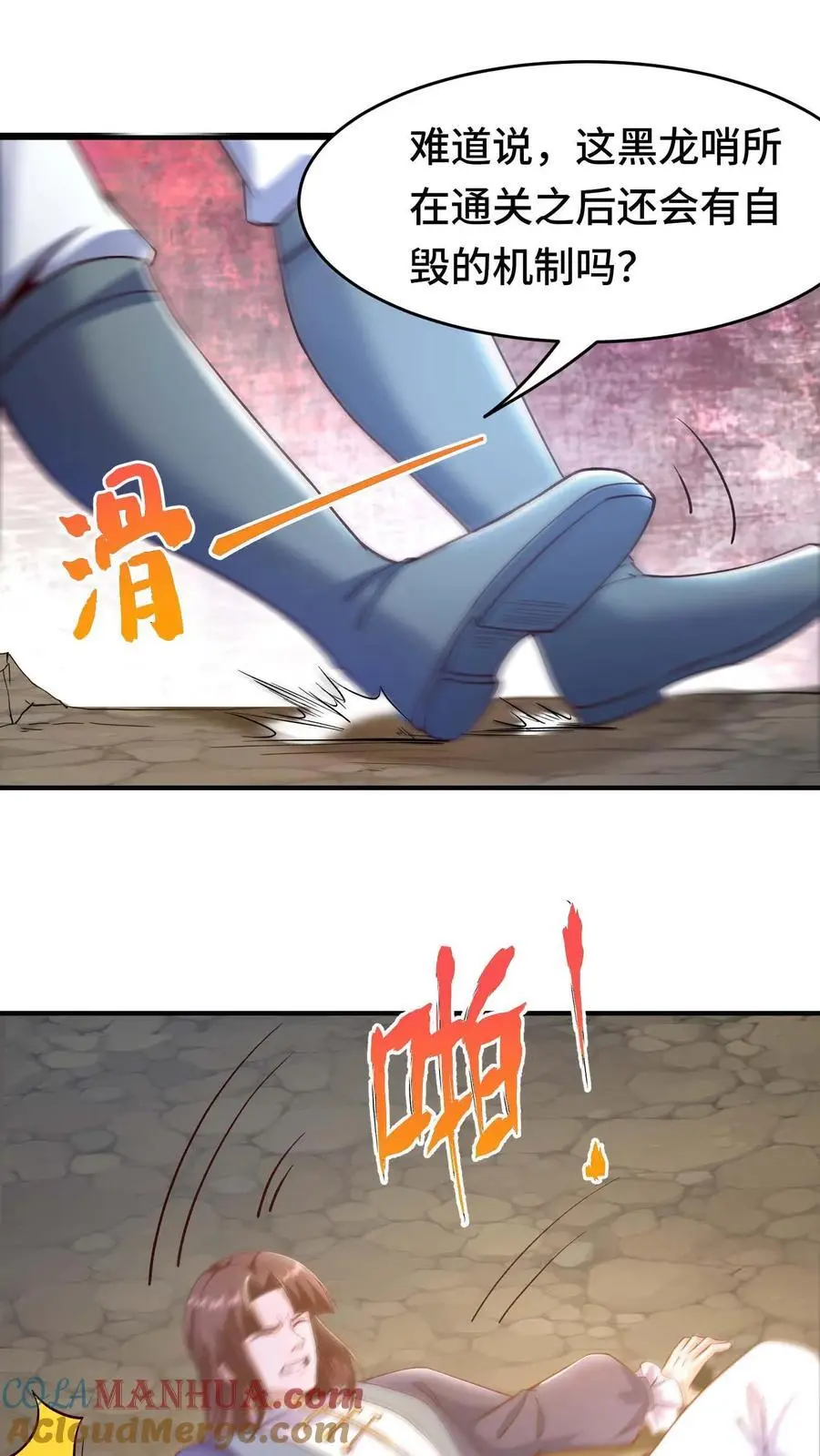 第155话 泡菜玩家金大日22