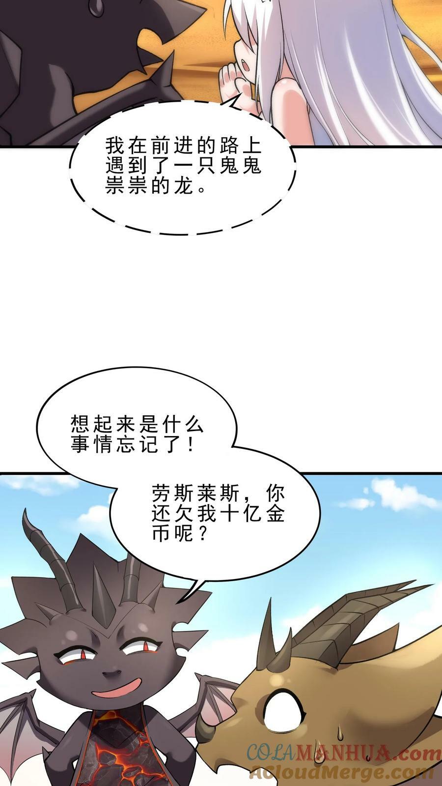 第82话 劳斯莱斯16
