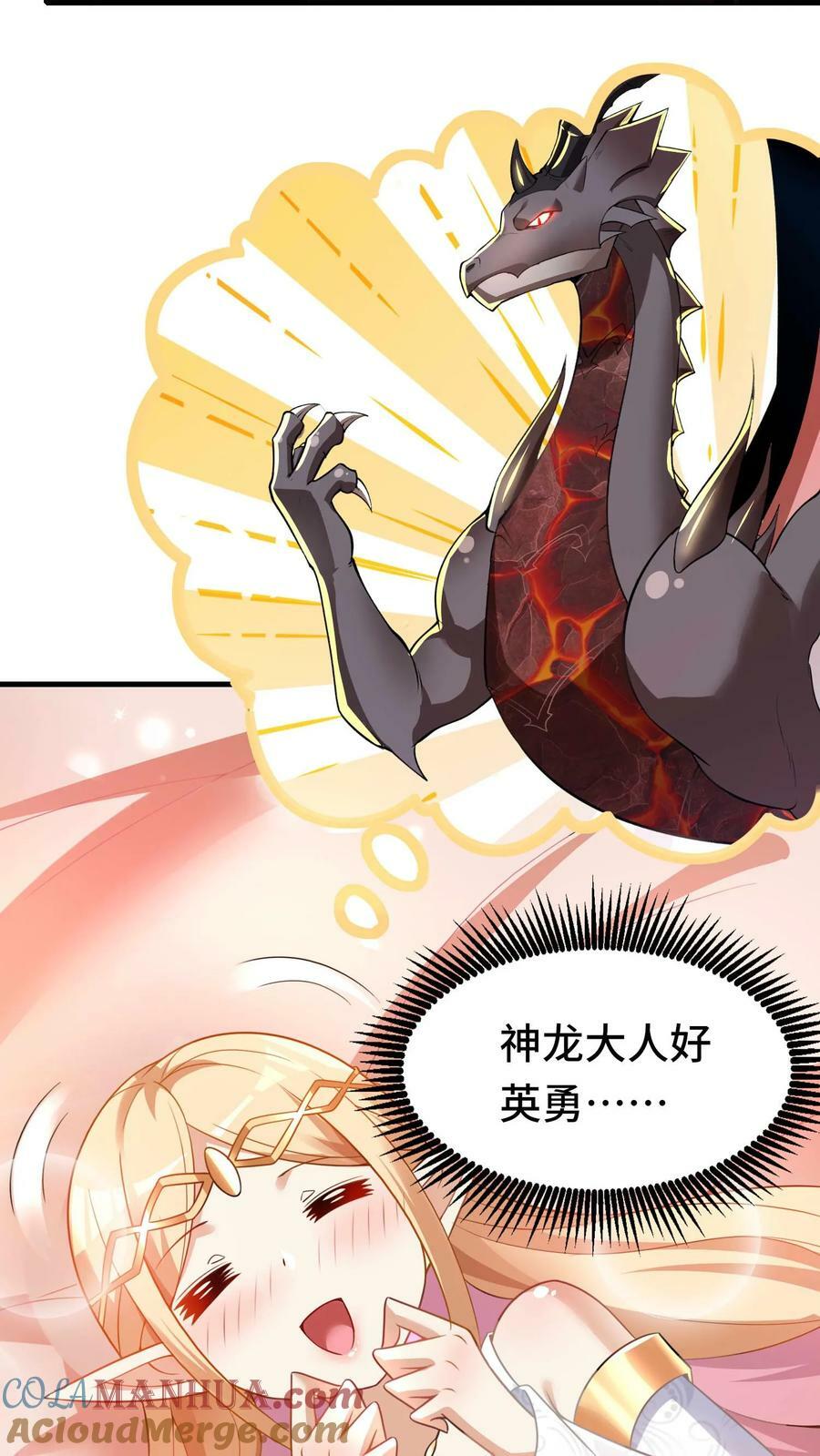 第52话 诱惑神明14