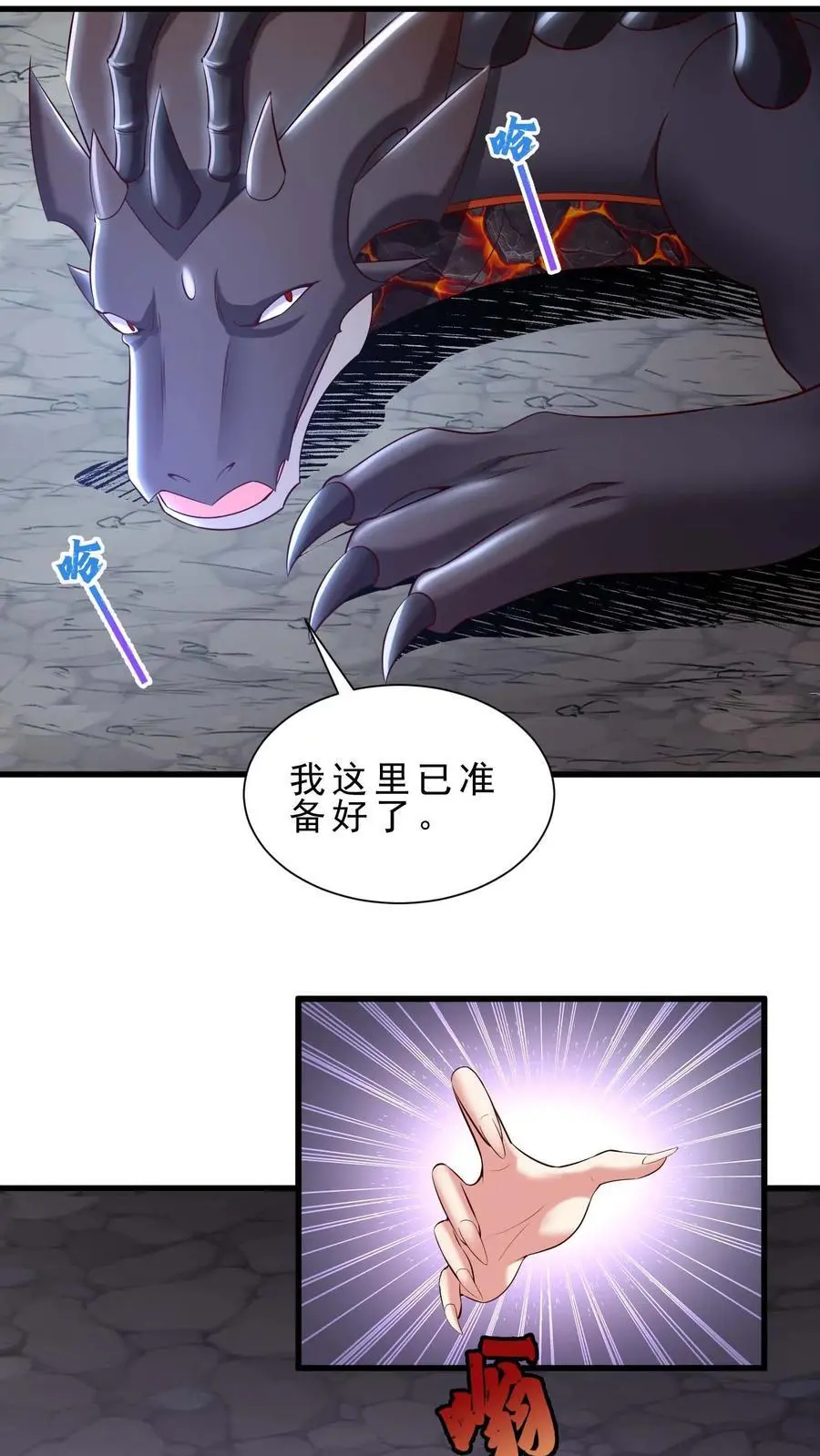 第154话 拼命反抗13
