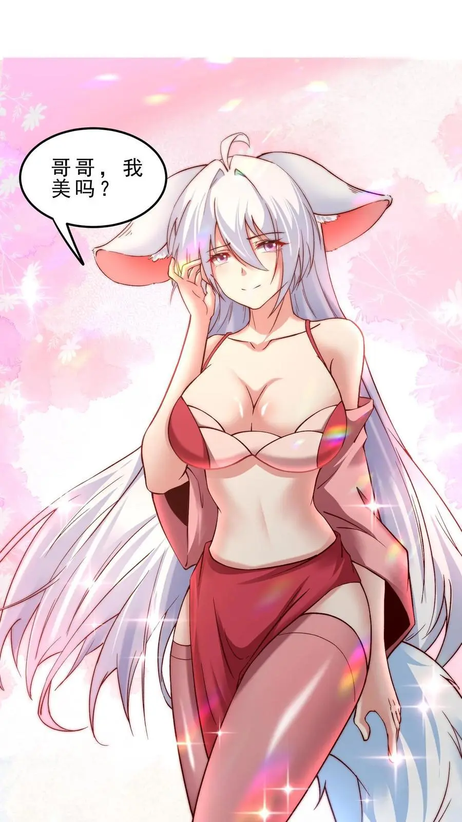 第165话 爱我17