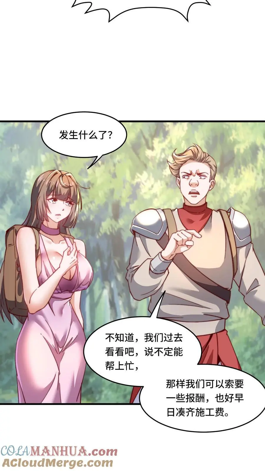 第178话 一点点良心16