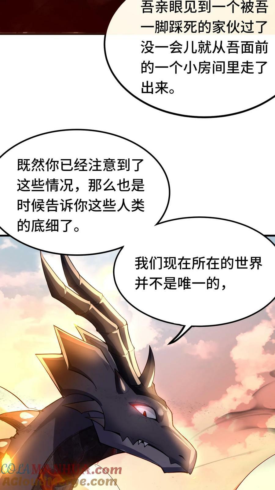 第85话 其他世界28