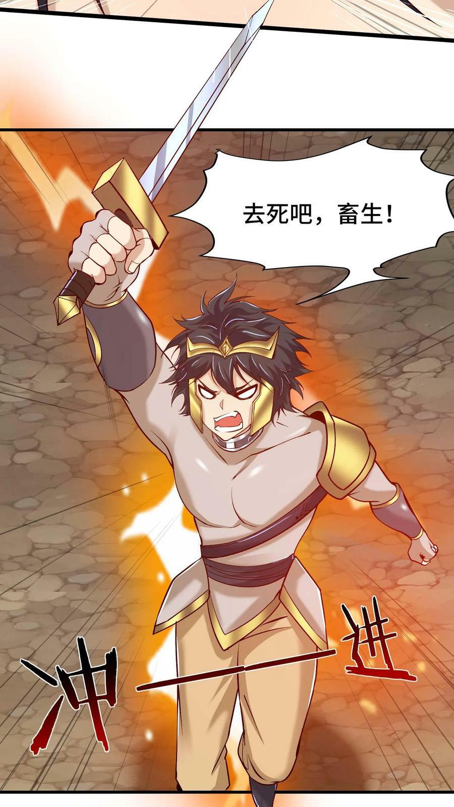 第44话 黑兽佣兵团31