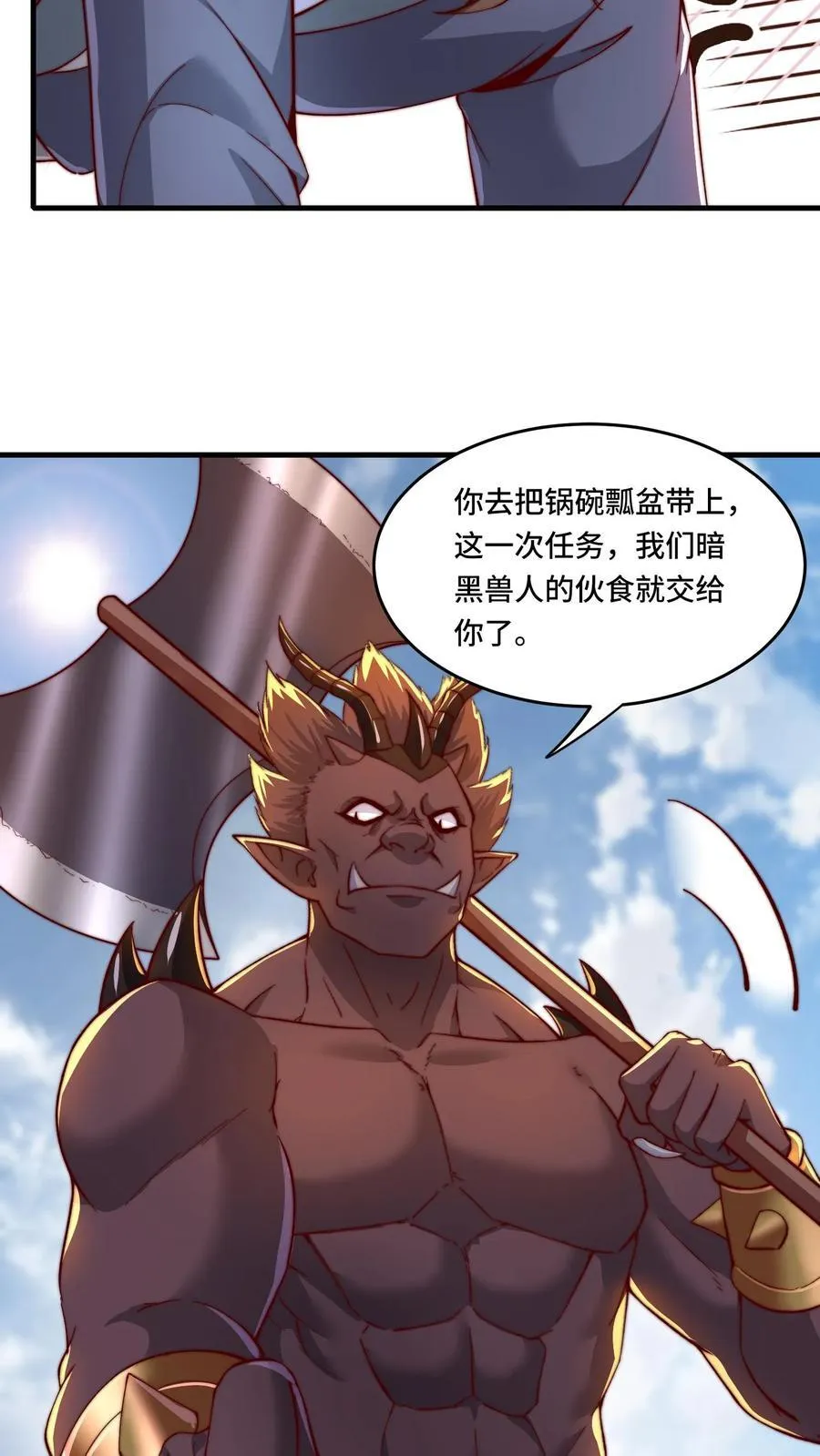 第192话 突然抽风15