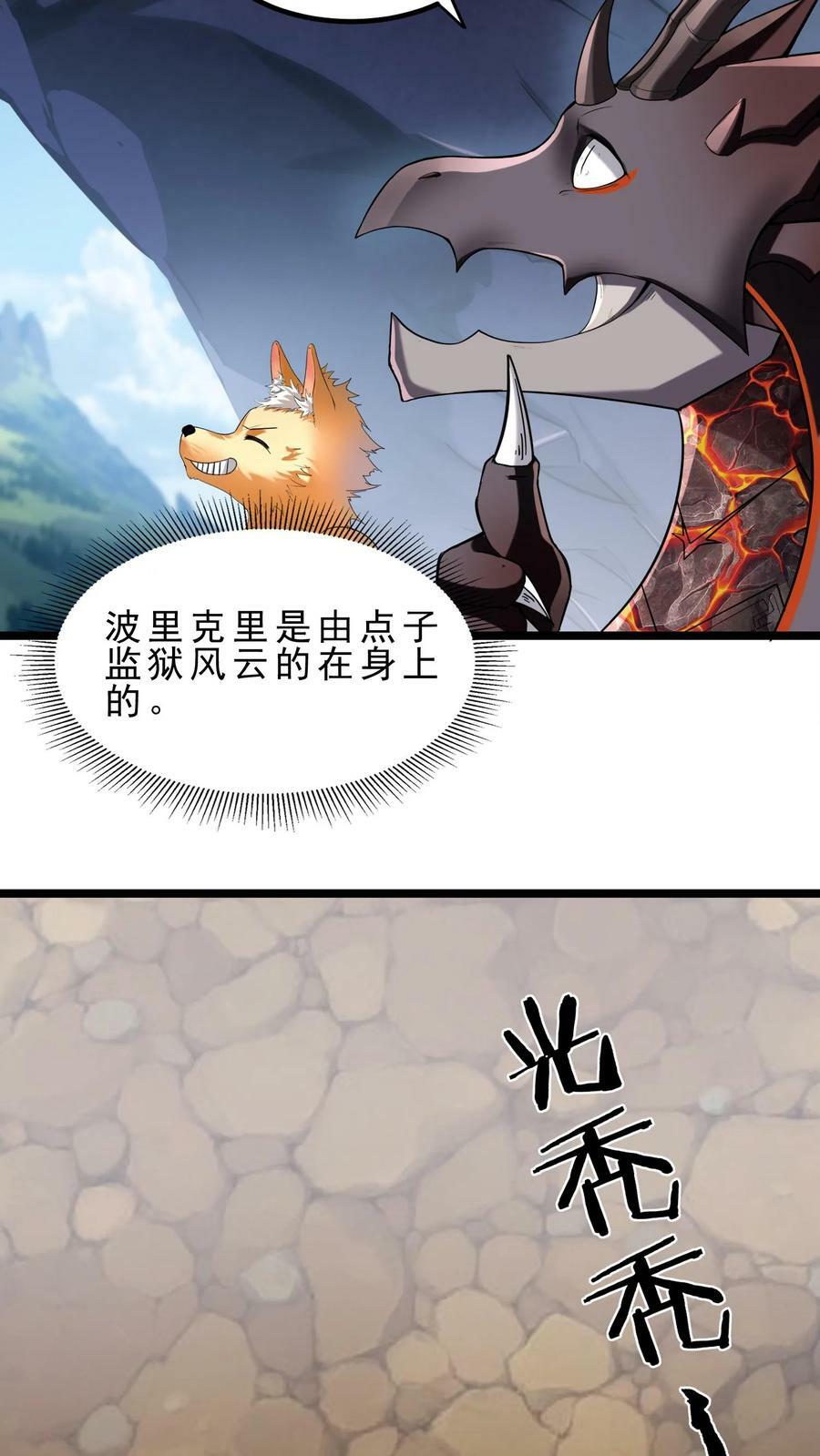 第62话 肉山11
