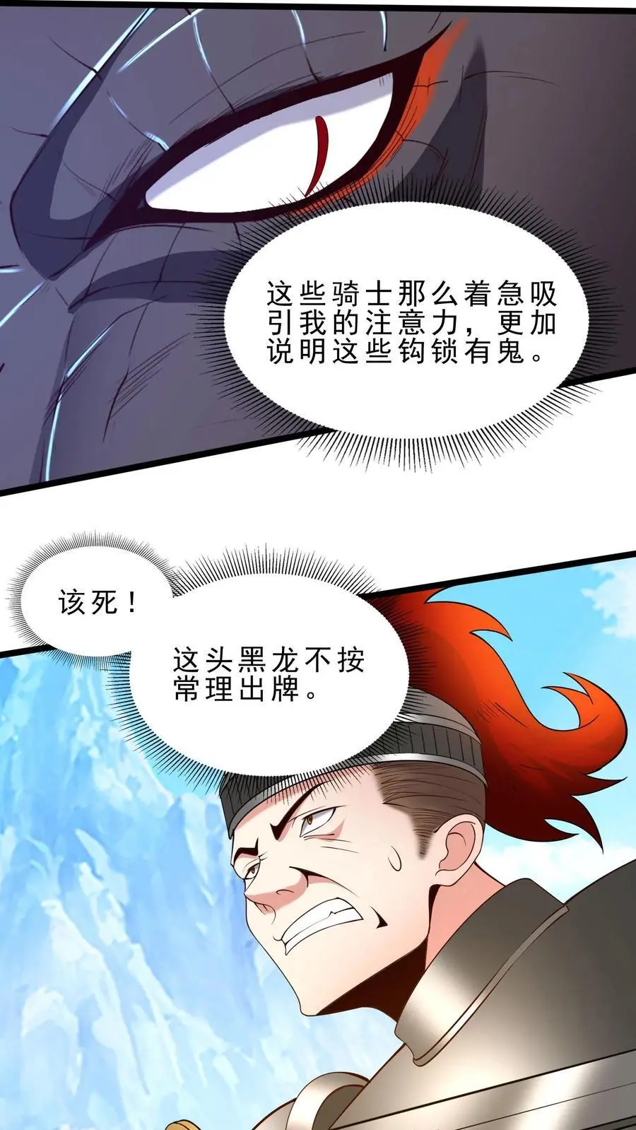 第131话 屠龙技17