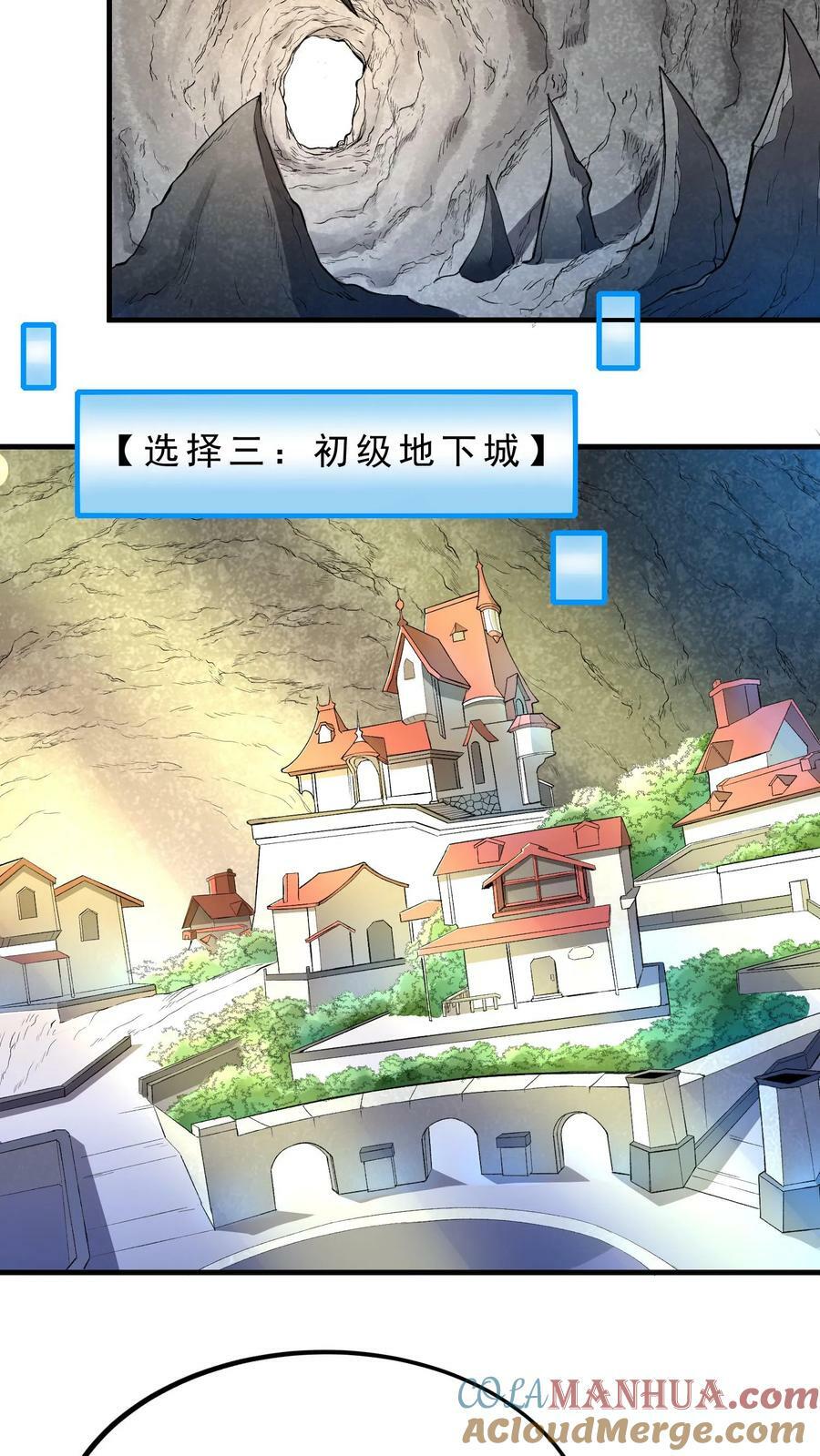 第90话 地下城4