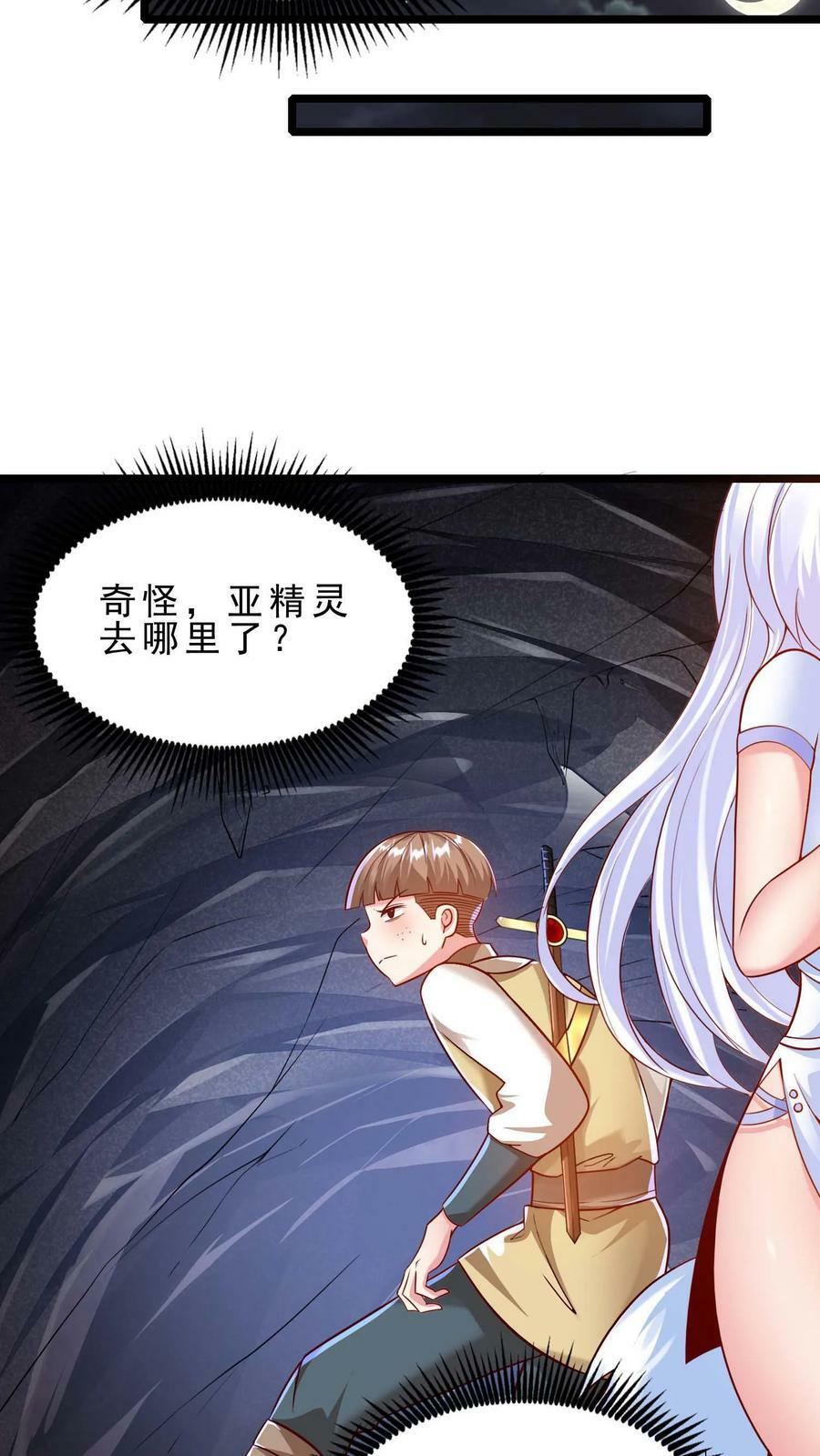 第65话 活见鬼11