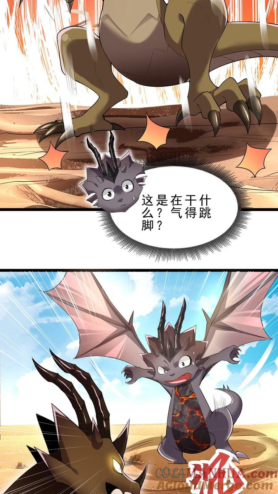 第74话 沙海危机20