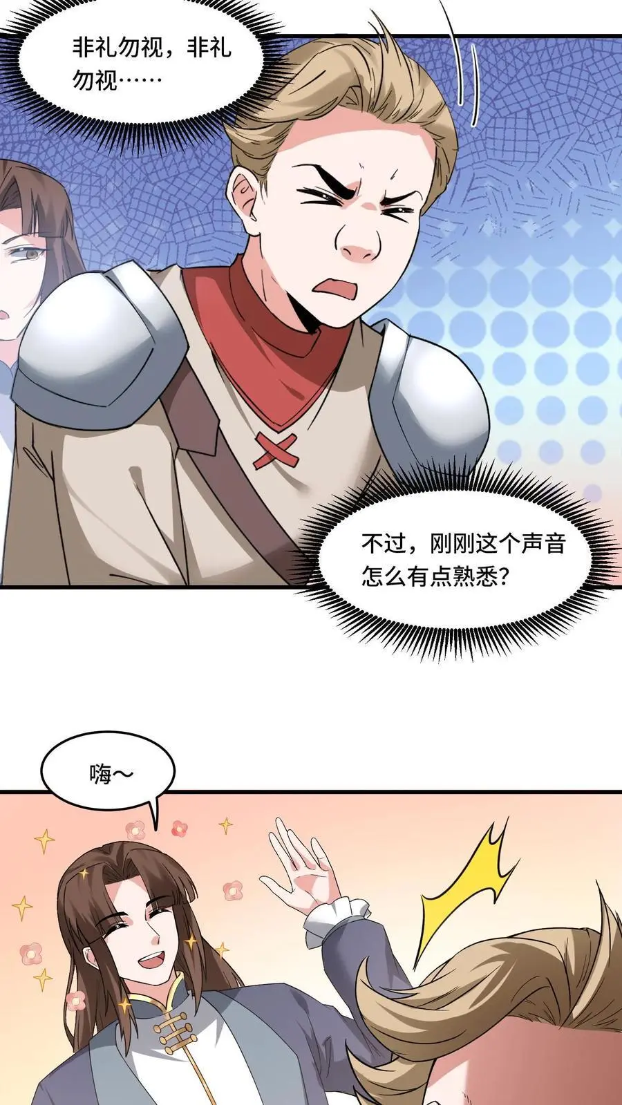 第173话 高级净化术19