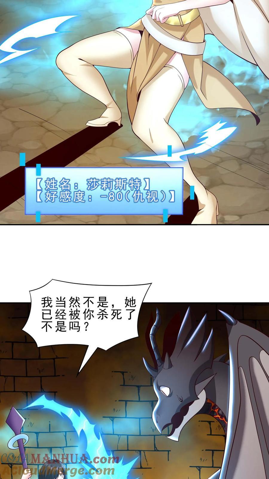 第107话 艾芙琳的姐姐12