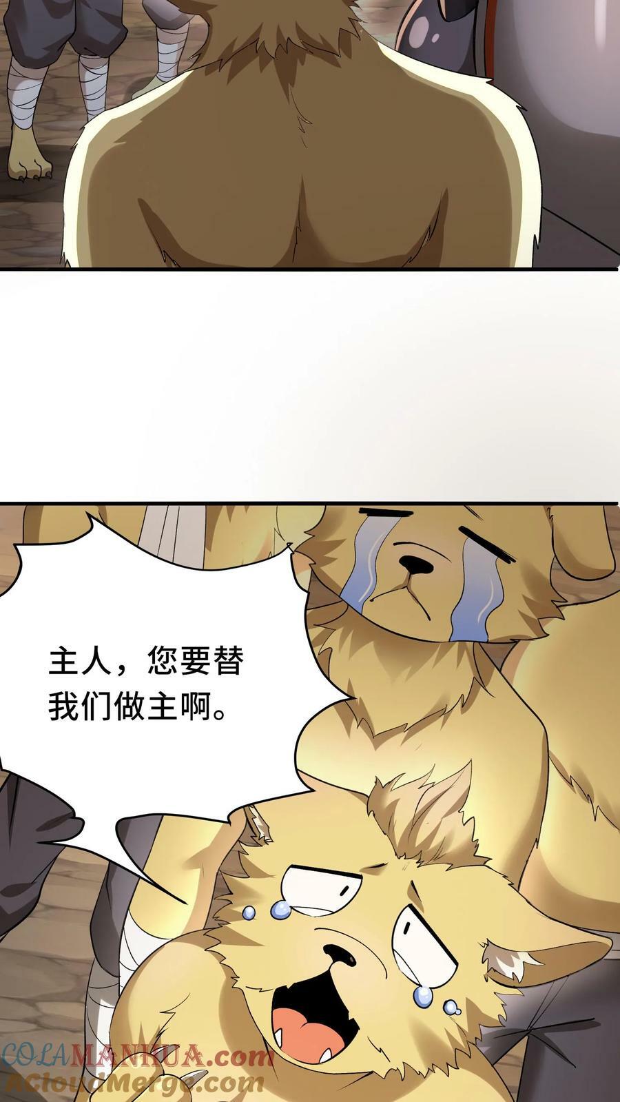 第8话 狂刷系统点9