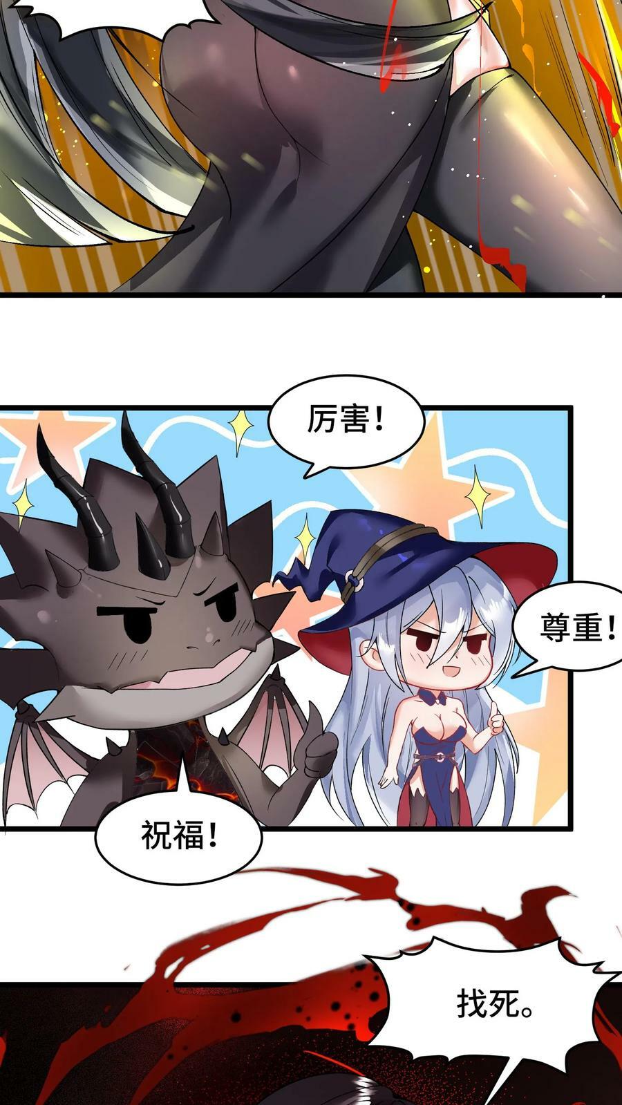 第79话 契约法阵9
