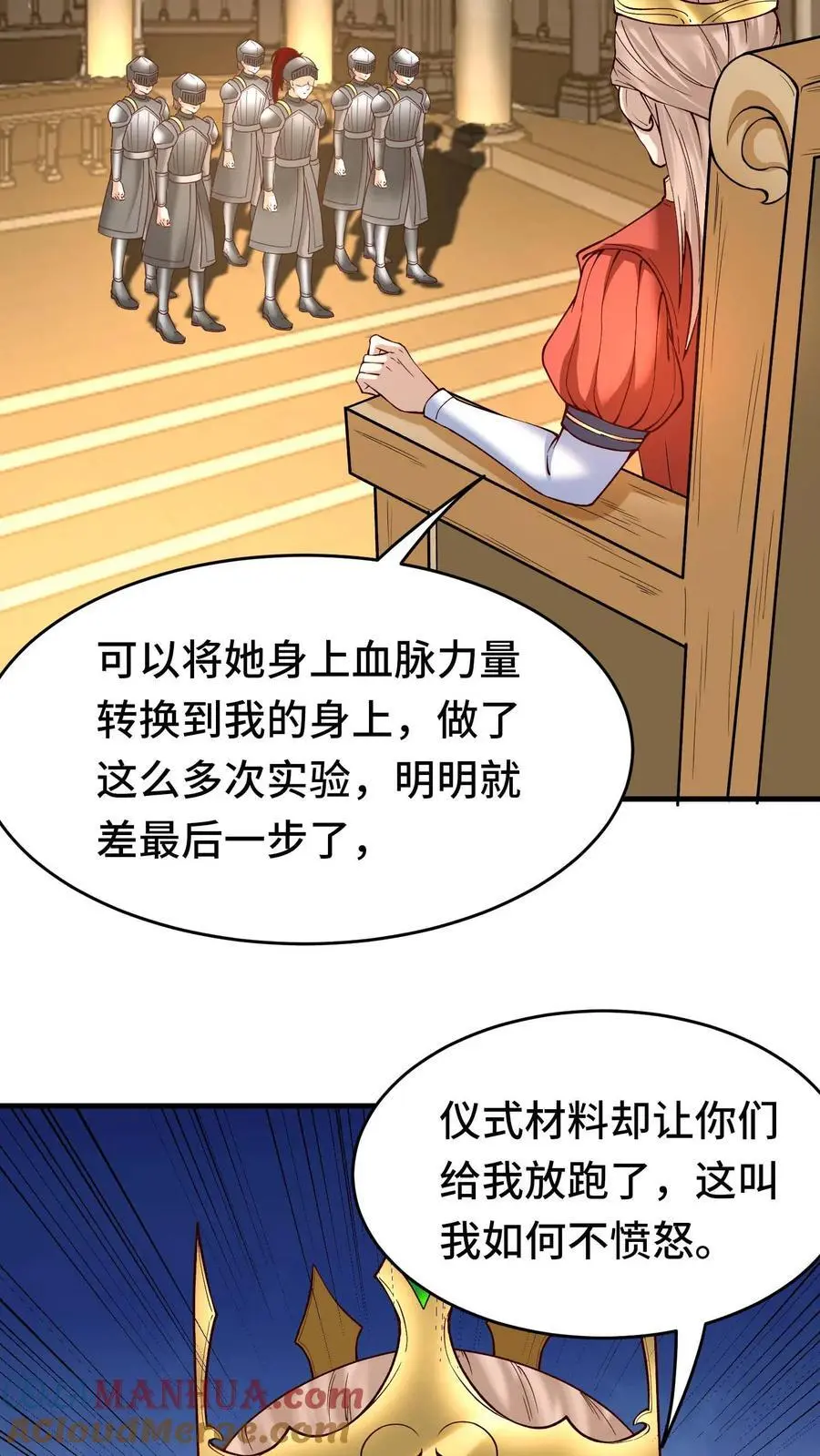 第128话 仪式材料12
