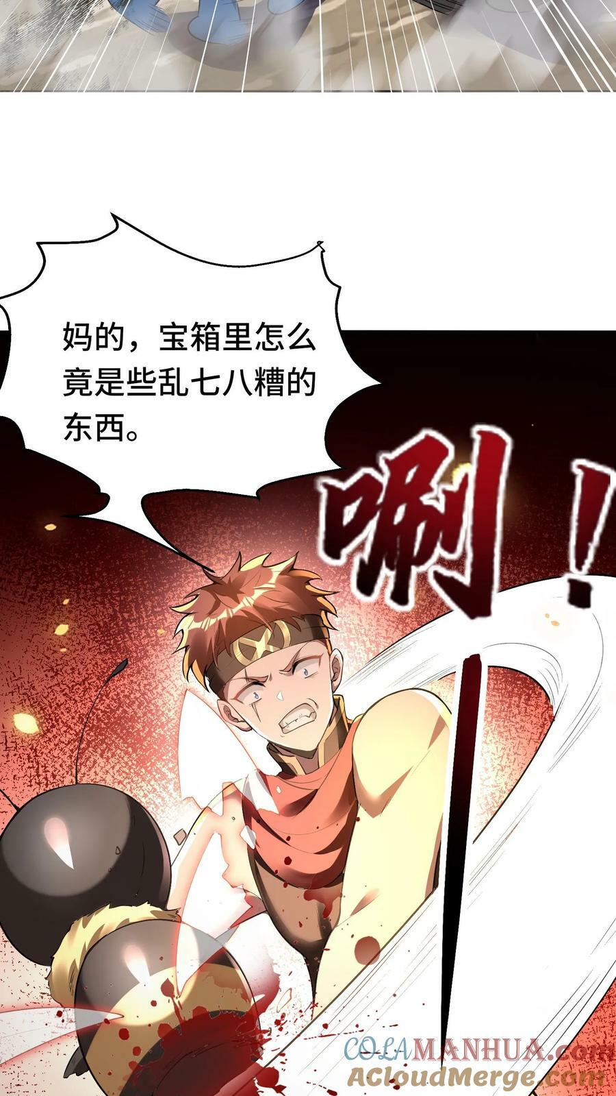 第15话 我在新手村遇到龙24