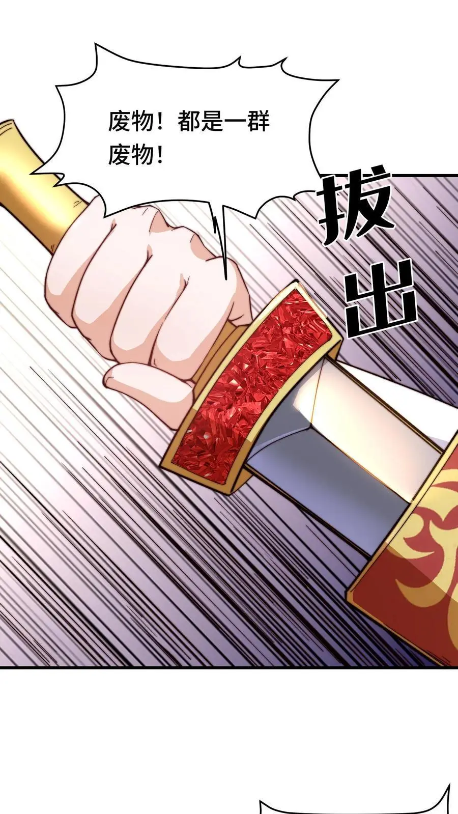第170话 凯旋归来11