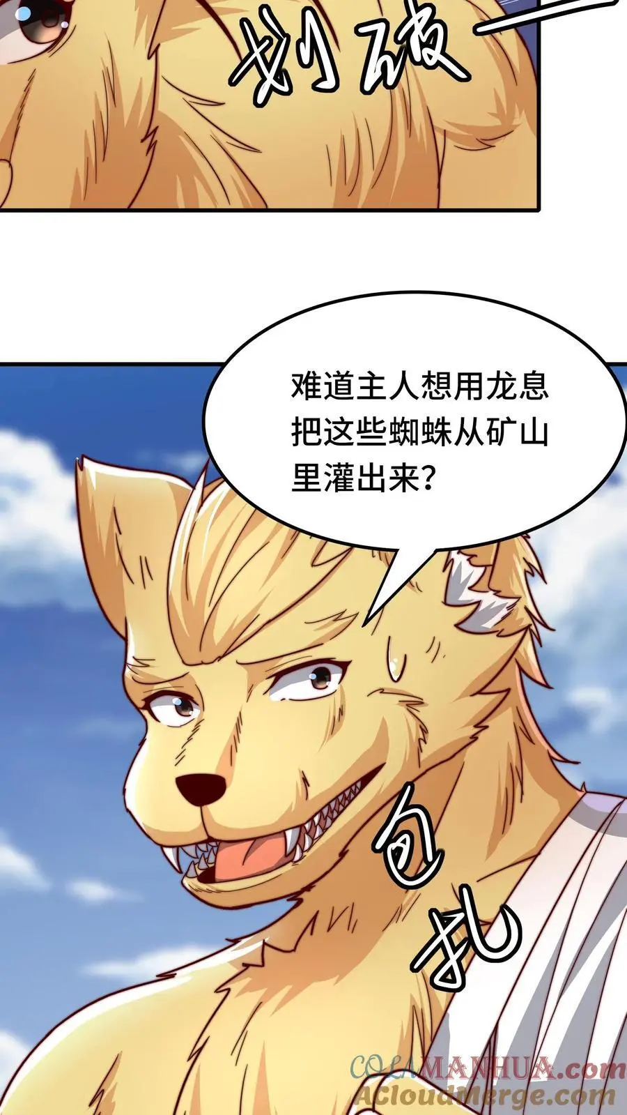 第167话 地穴魔蛛的洞穴10