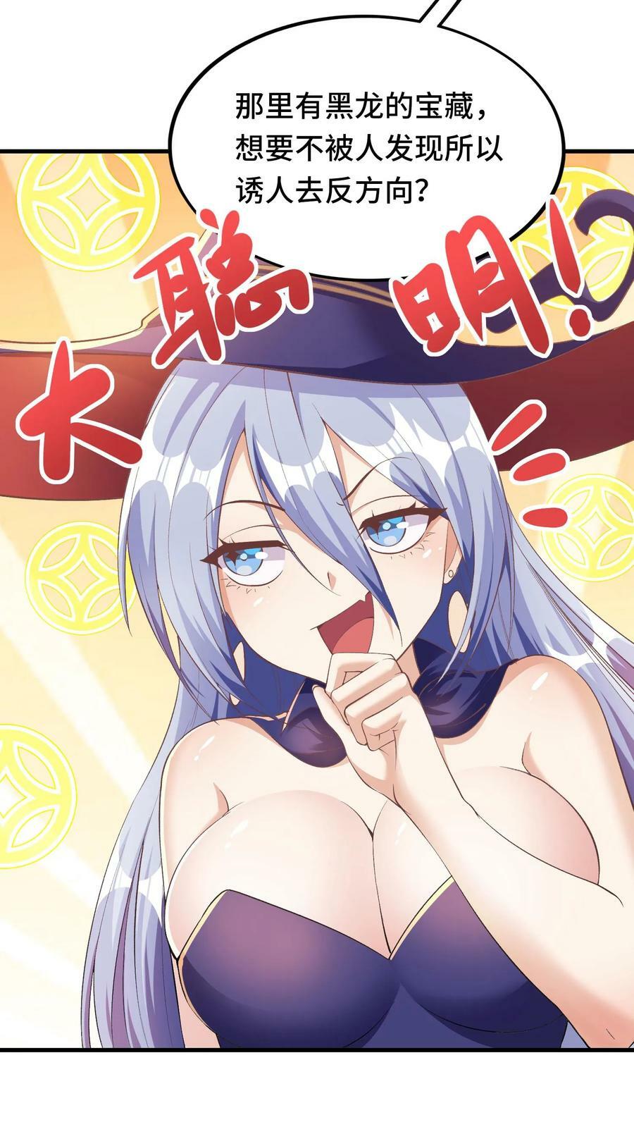 第5话 瑟琳娜！16