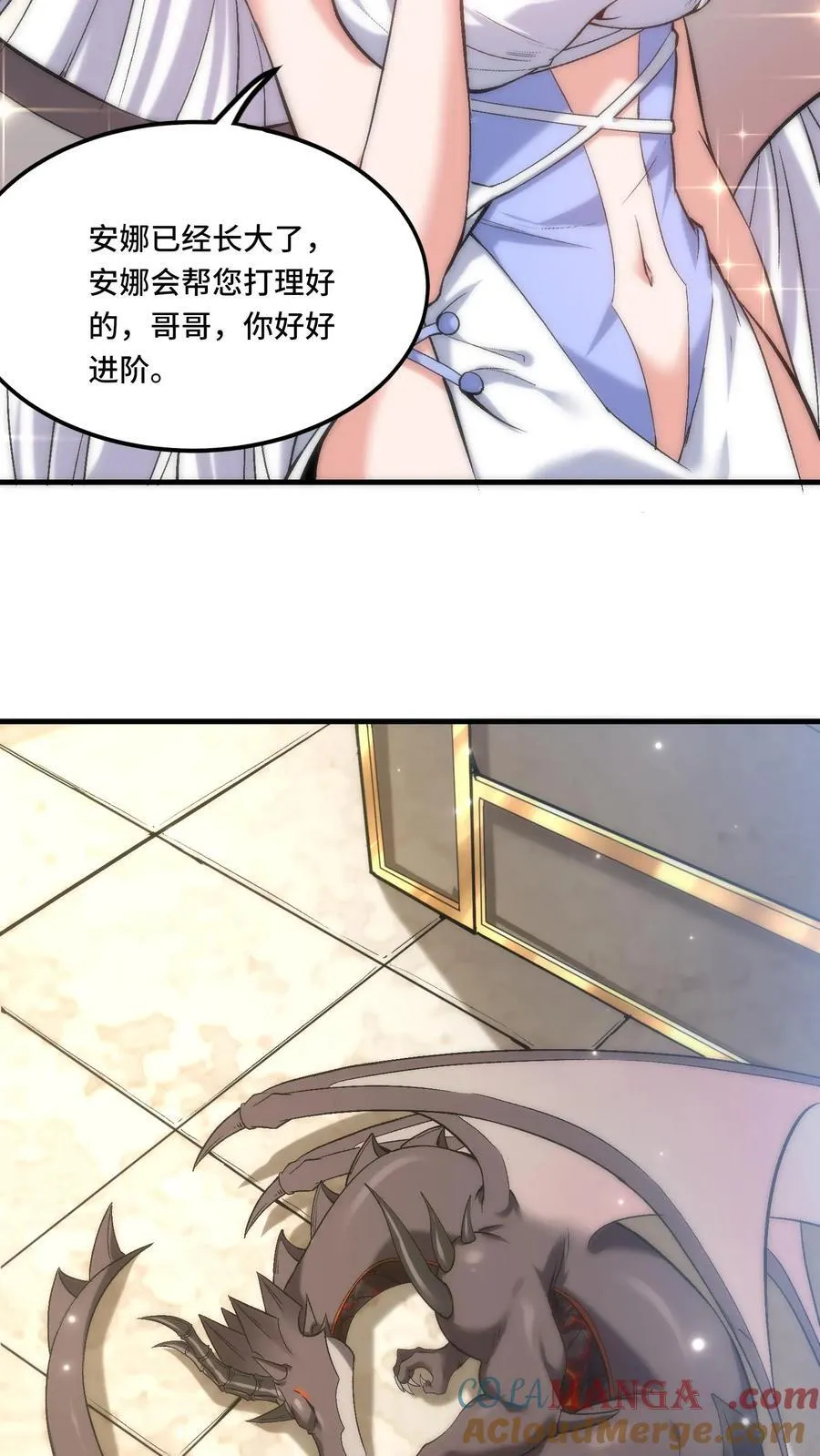 第207话 进阶前准备28
