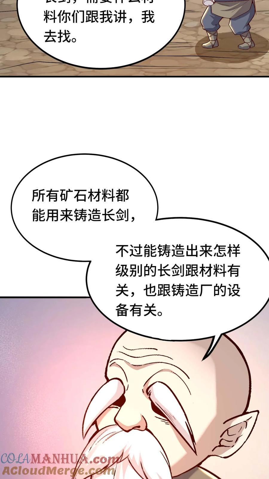 第103话 桑德森2