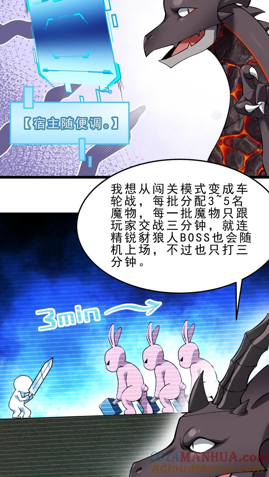 第115话 排兵布阵10