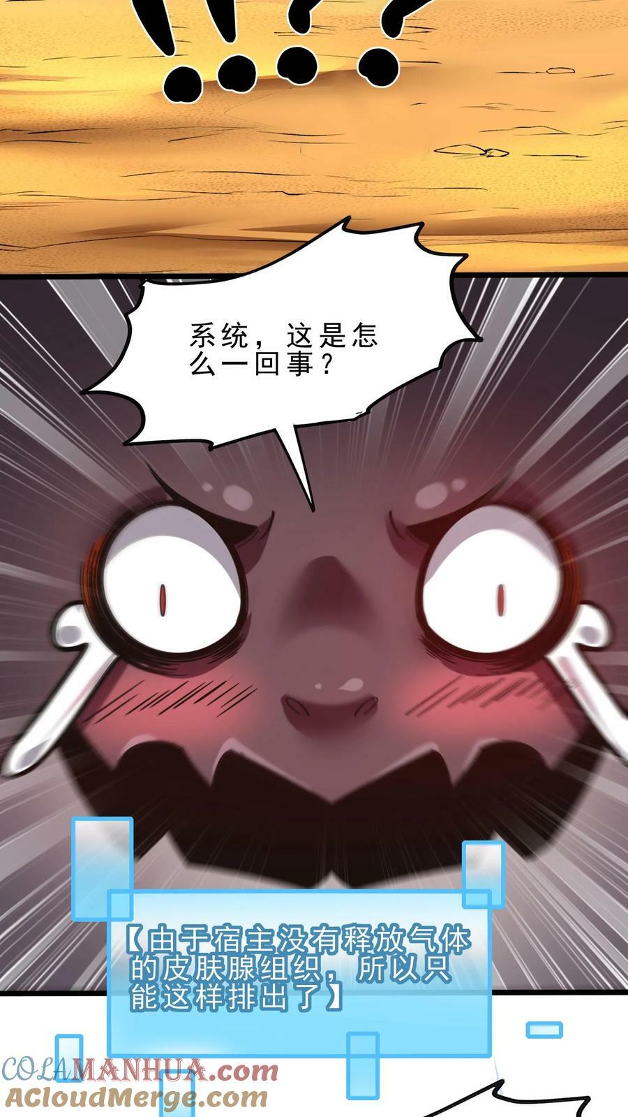 第89话 龙脸丢尽18