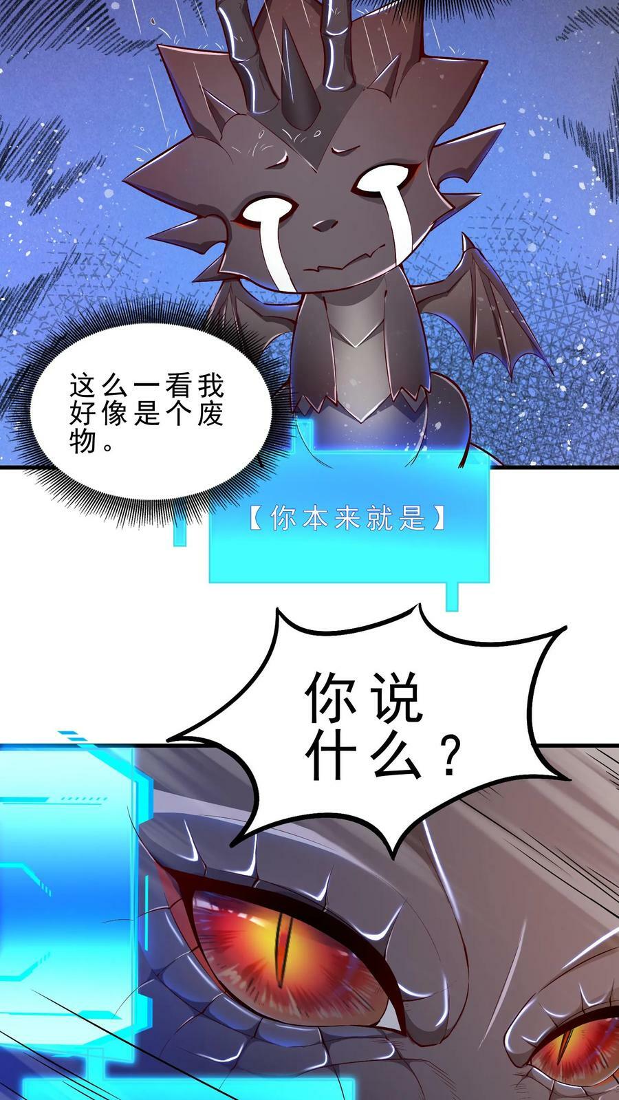 第27话 欧皇安娜13