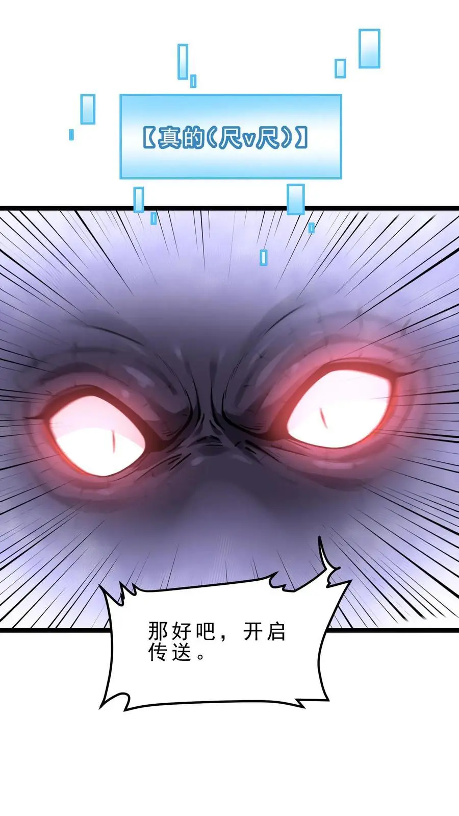 第133话 空间禁锢21
