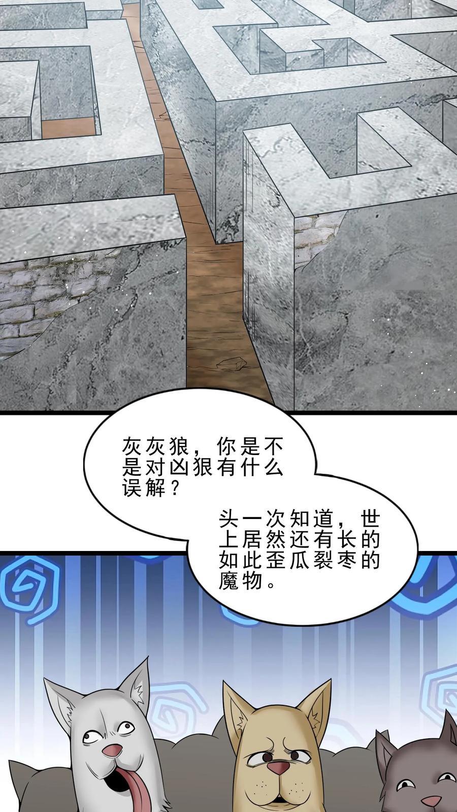 第97话 拜托拜托～9