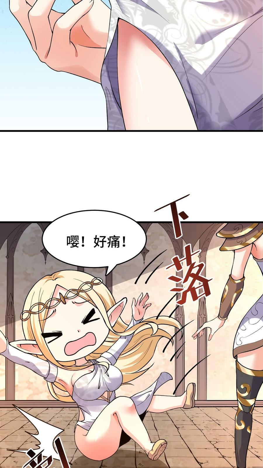 第43话 侍奉国5