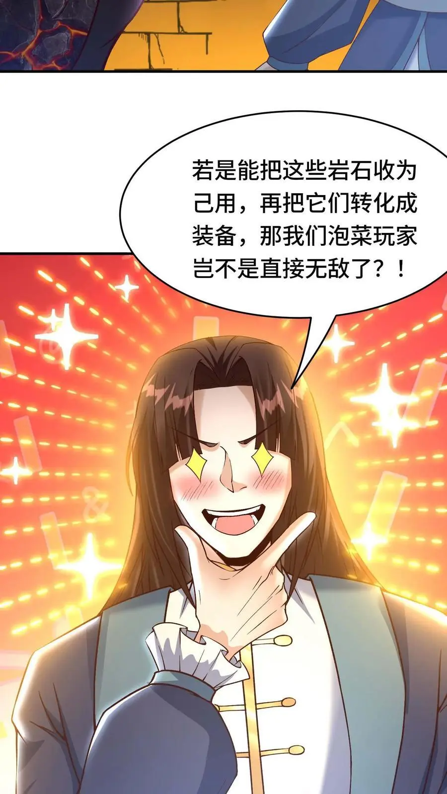 第155话 泡菜玩家金大日27