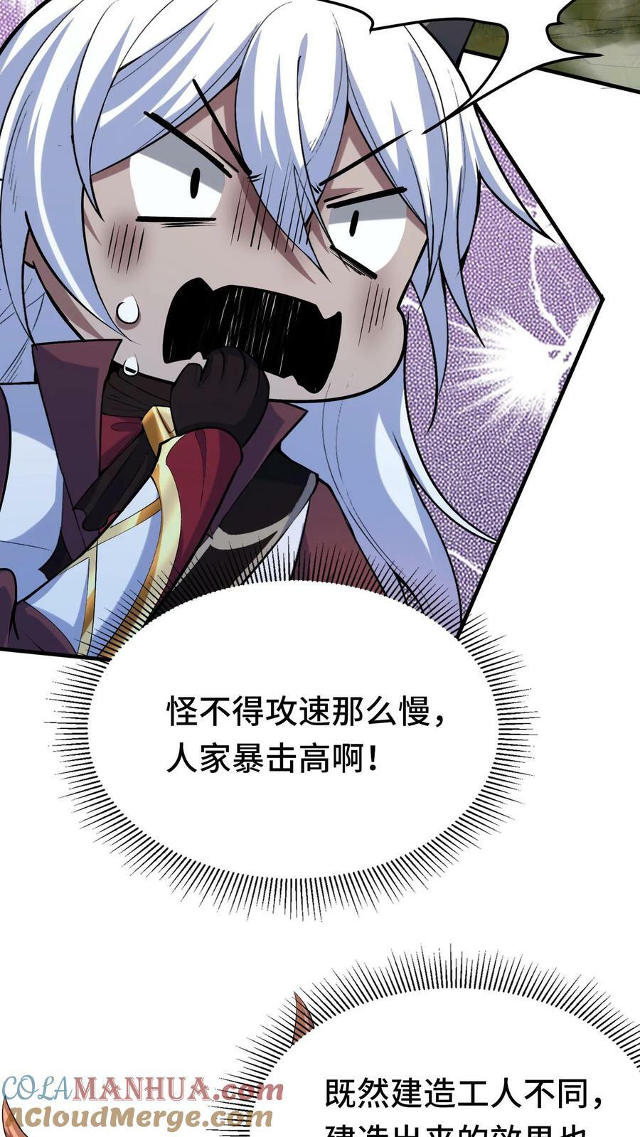 第22话 你们不要再打了！18