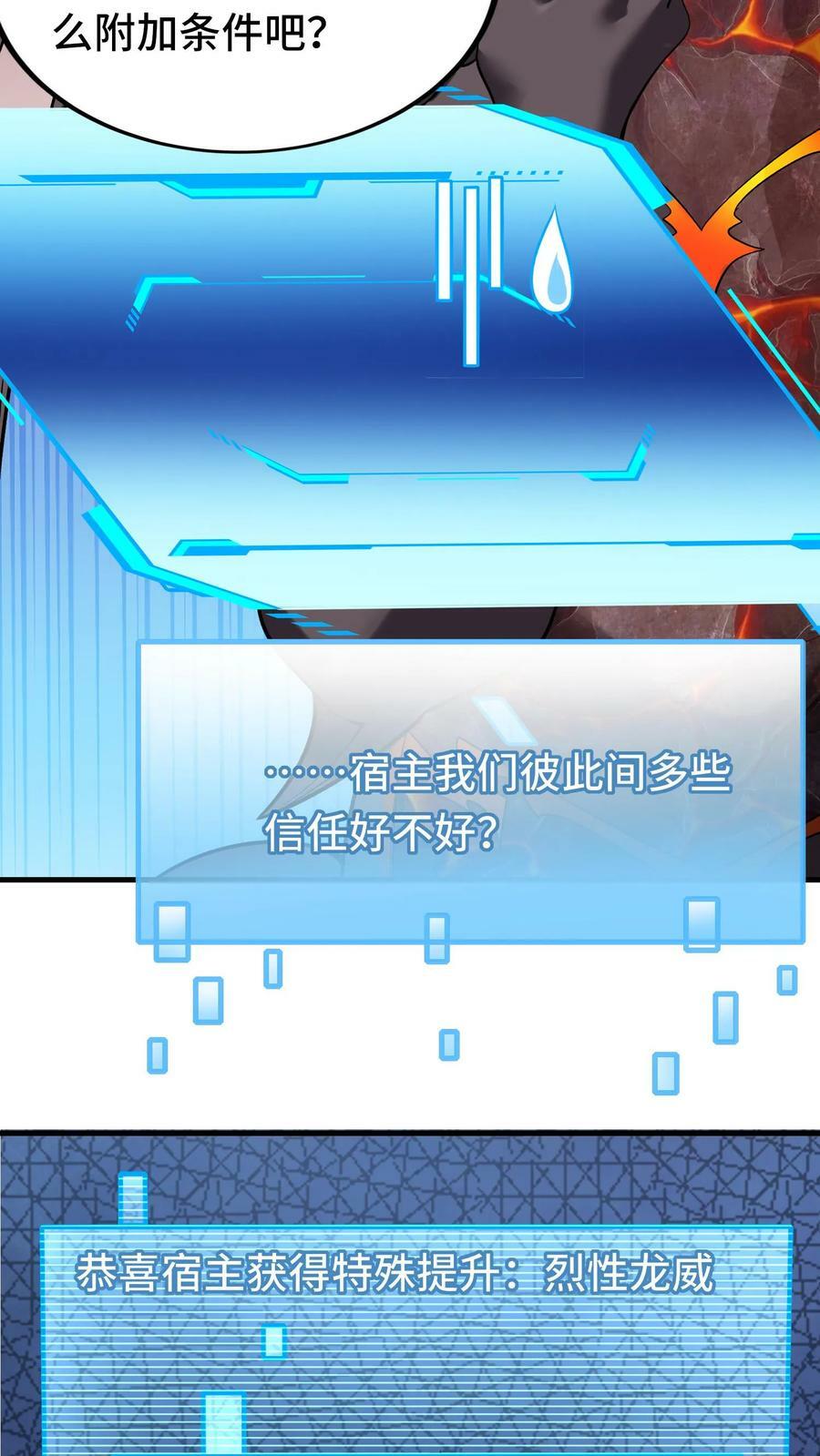第51话 黑兽佣兵团的覆灭27