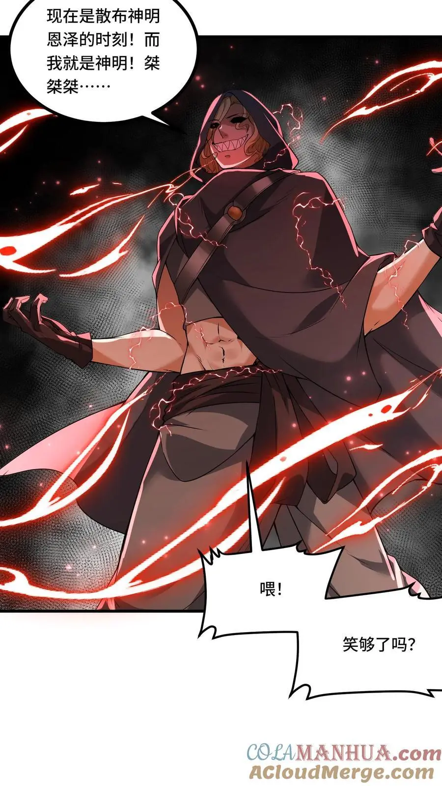 第179话 神的恩泽12