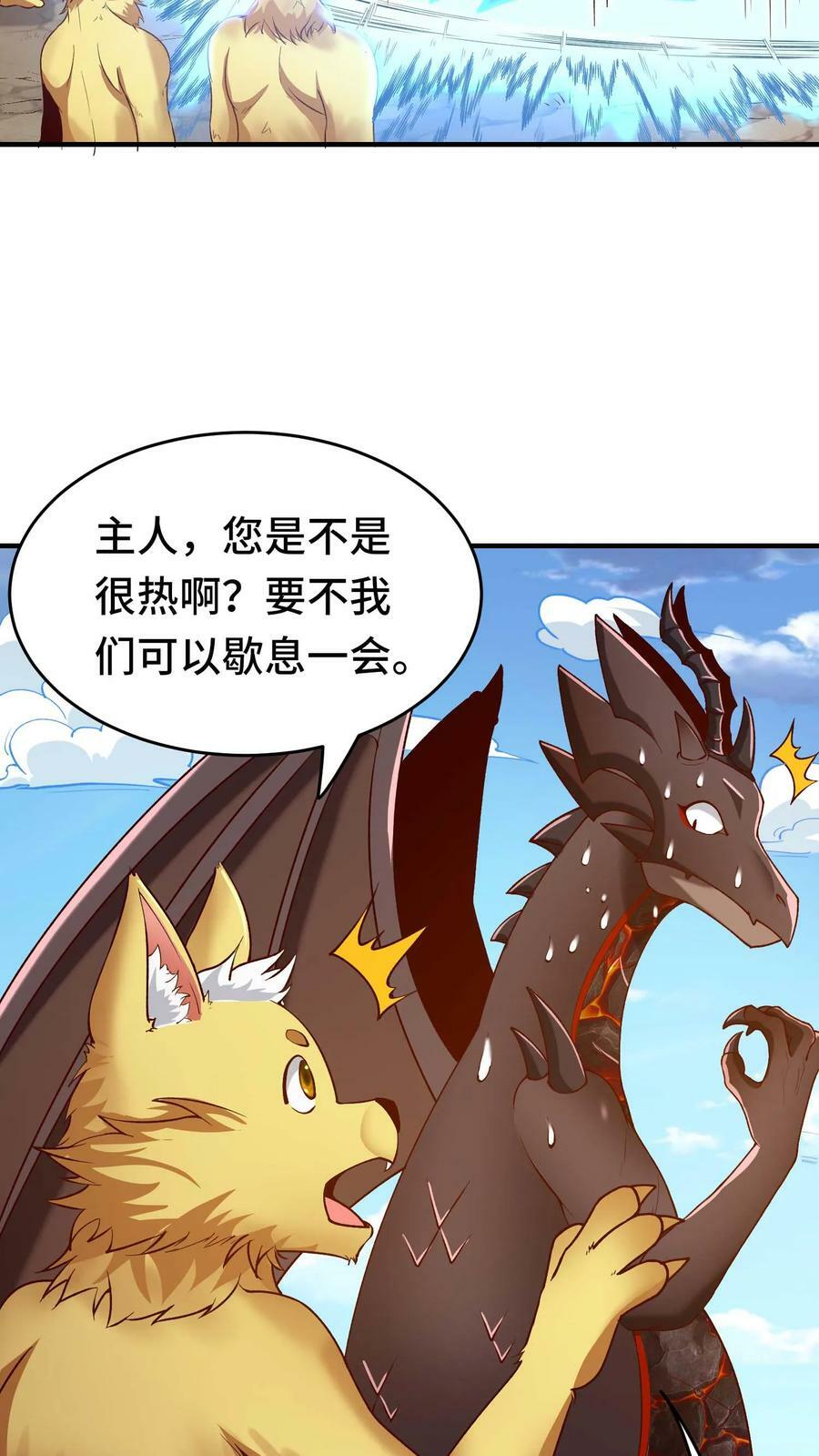 第71话 阵营能力3