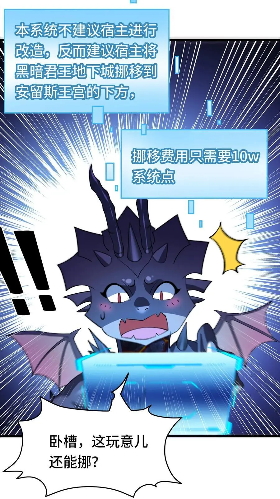 第152话 移动城堡29