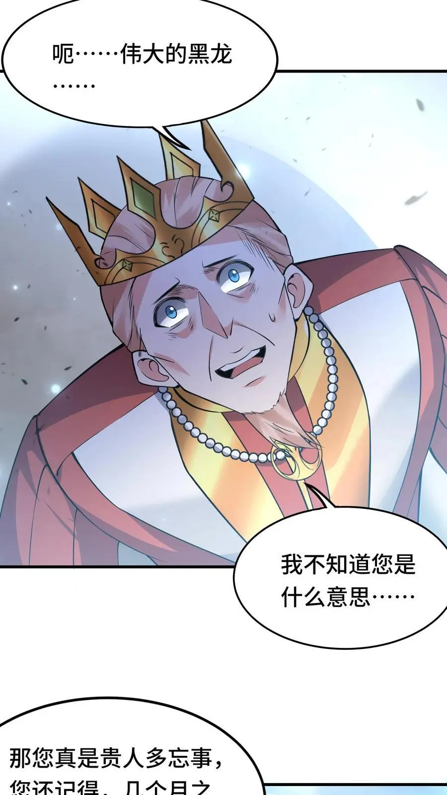 第145话 意外之喜17