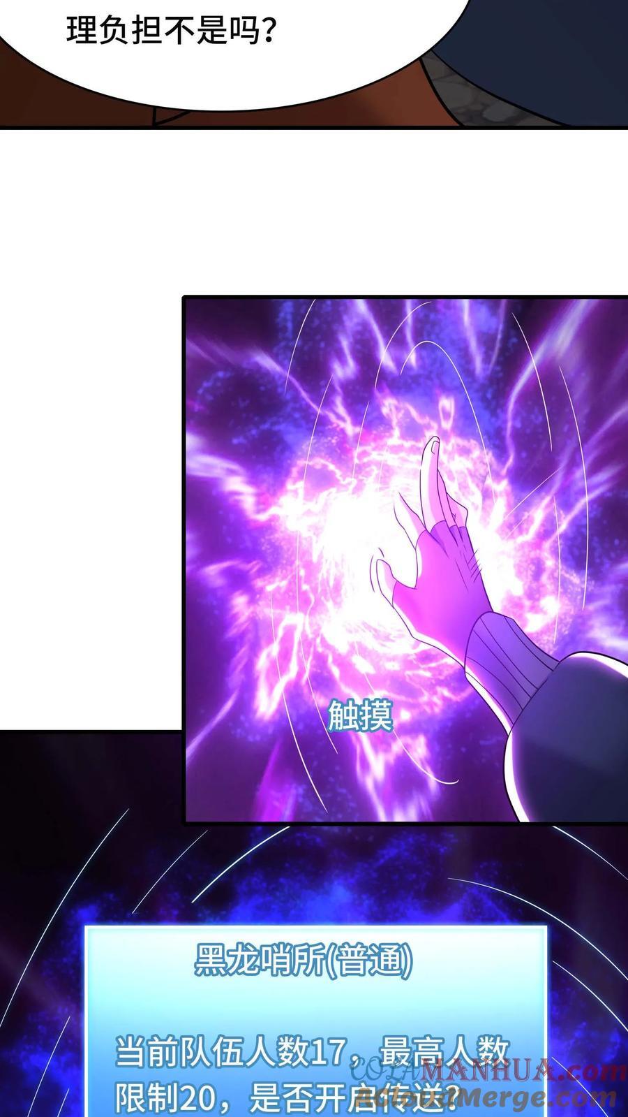第118话 开荒的玩家10