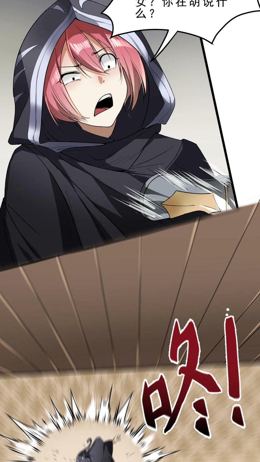 第32话 大法师玩家梅琳达11