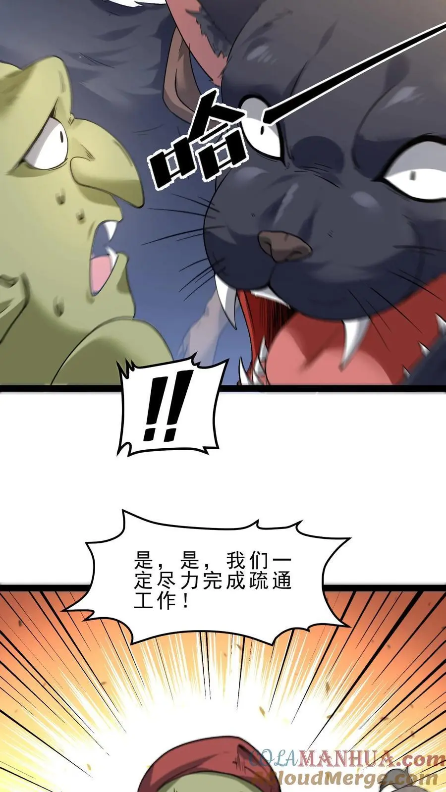 第169话 卓尔精灵28
