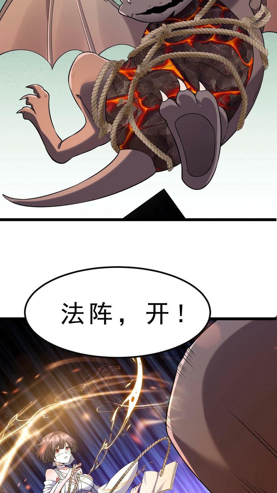 第57话 羁绊13