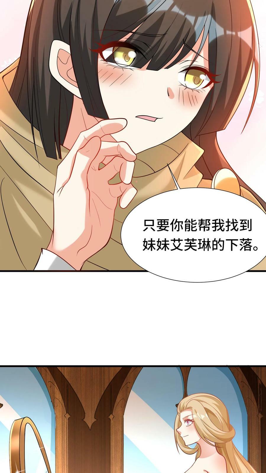 第70话 魔镜27