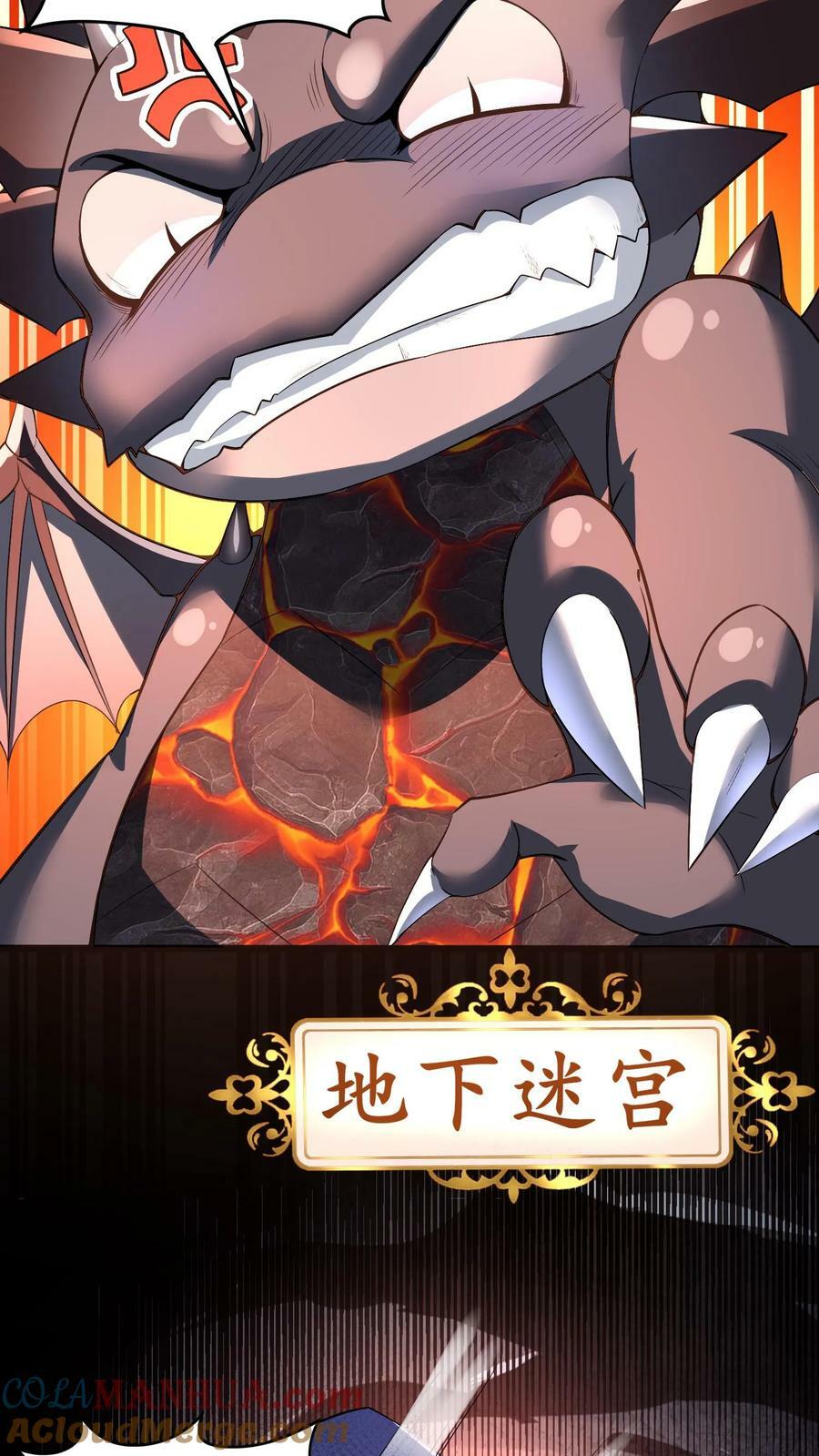 第91话 多功能地下城16