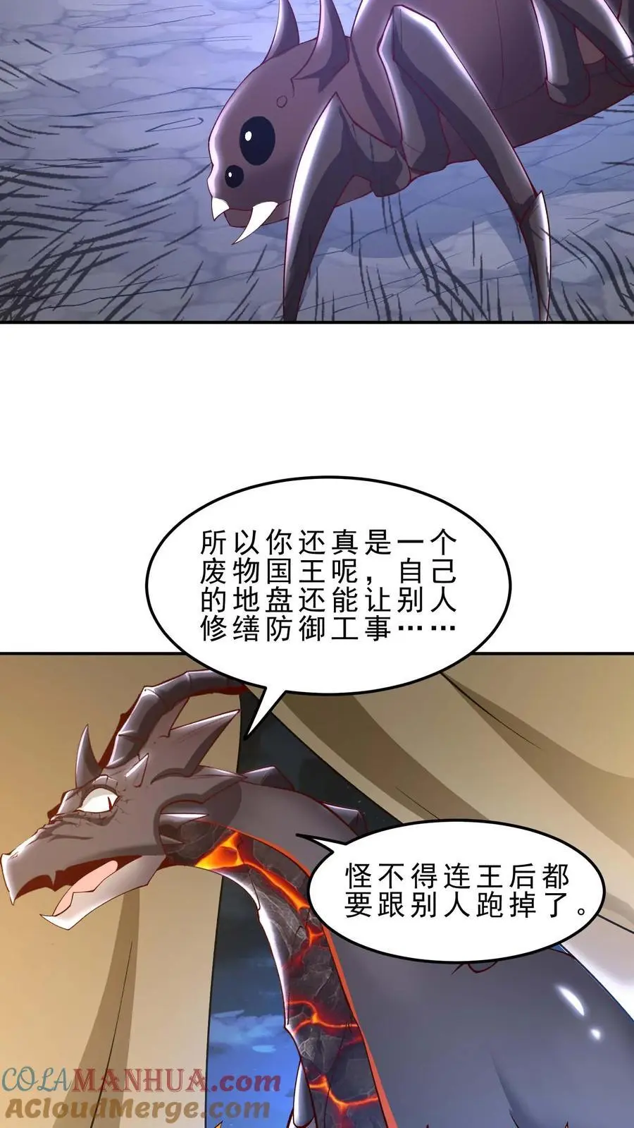 第157话 修缮安留斯王都22